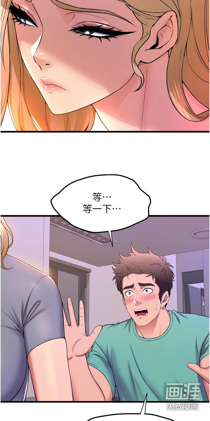 第75章：事已至此