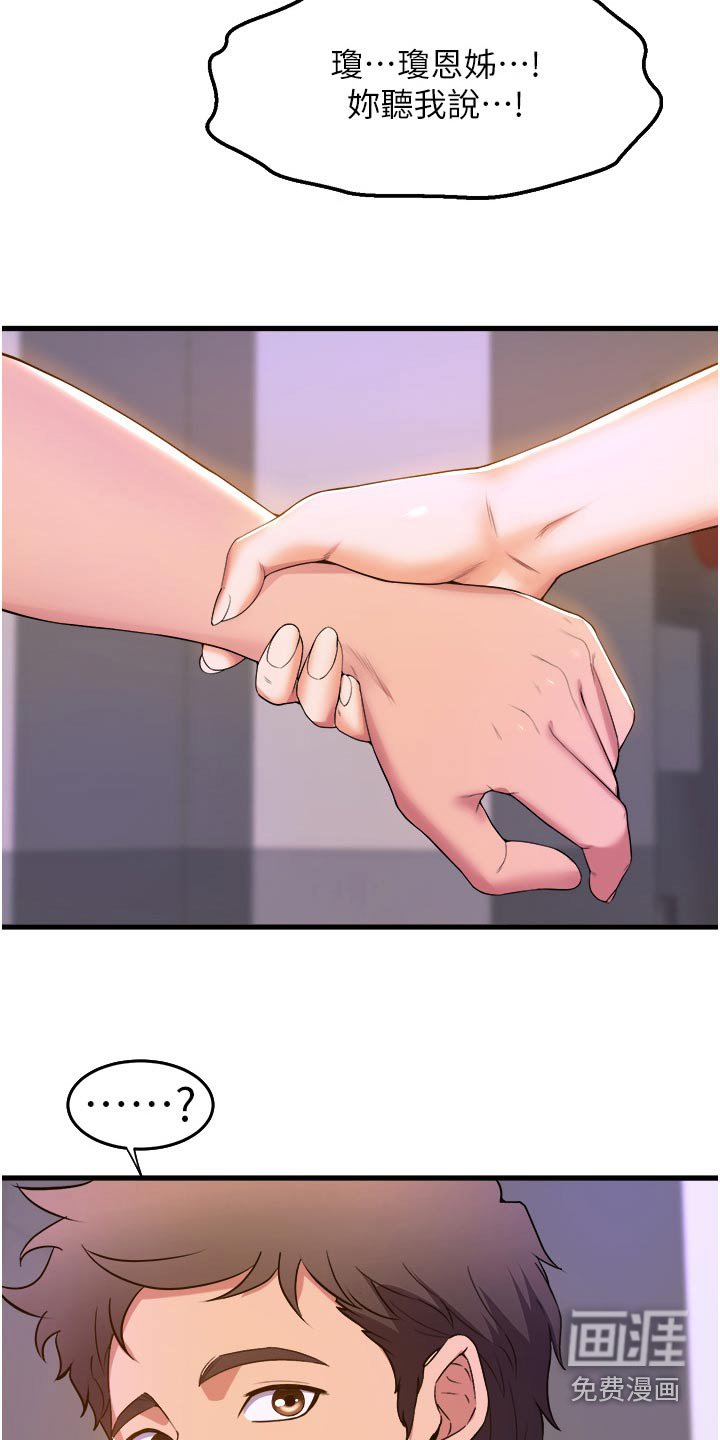第75章：事已至此