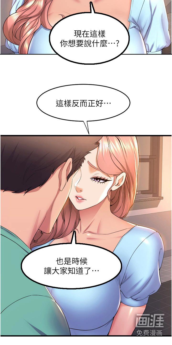 第75章：事已至此