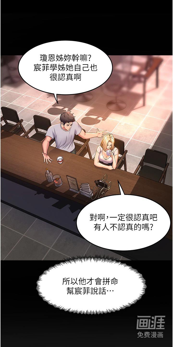 第75章：事已至此