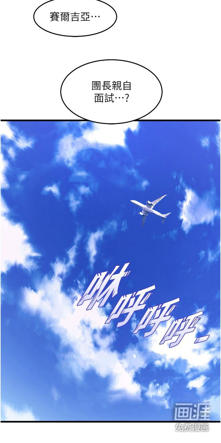 第75章：事已至此