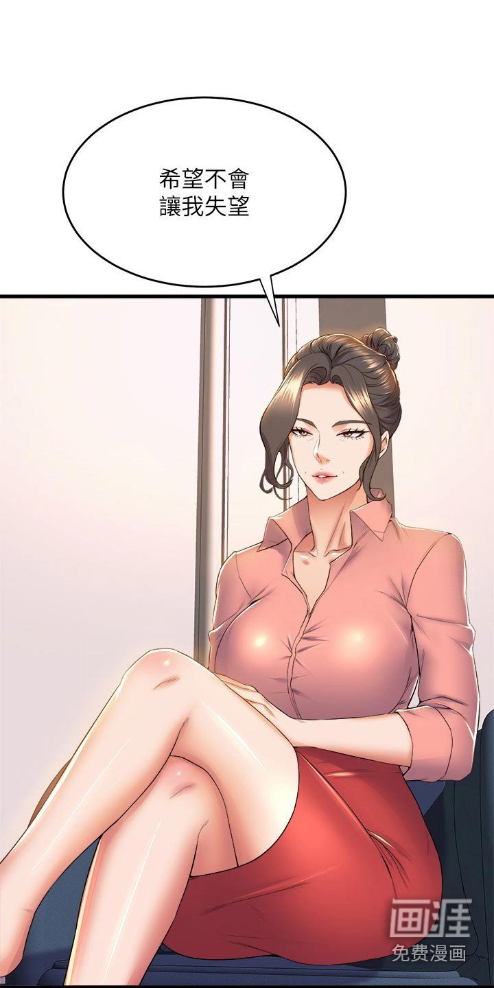 第76章：当然