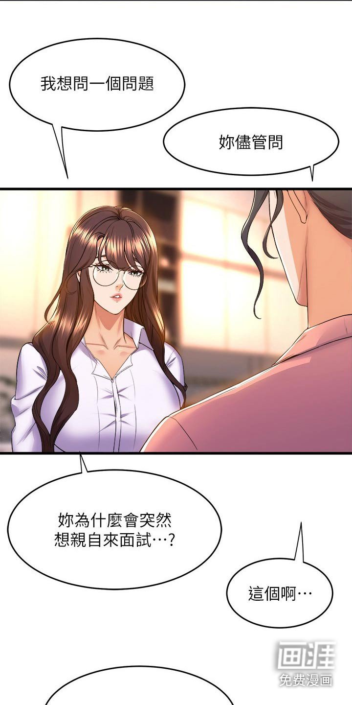 第76章：当然