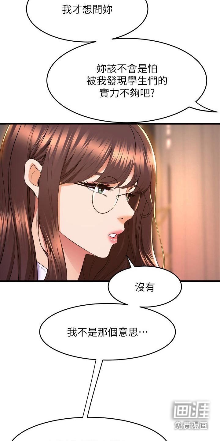 第76章：当然