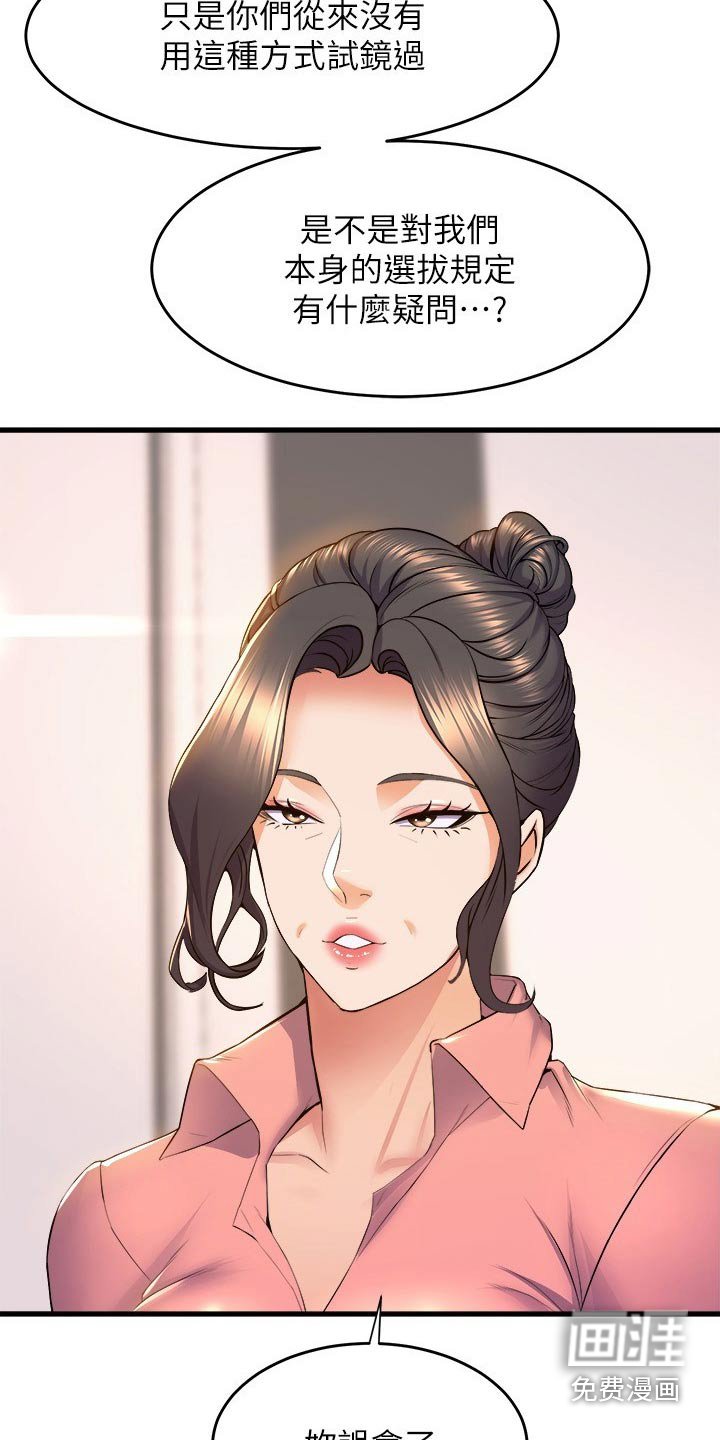 第76章：当然