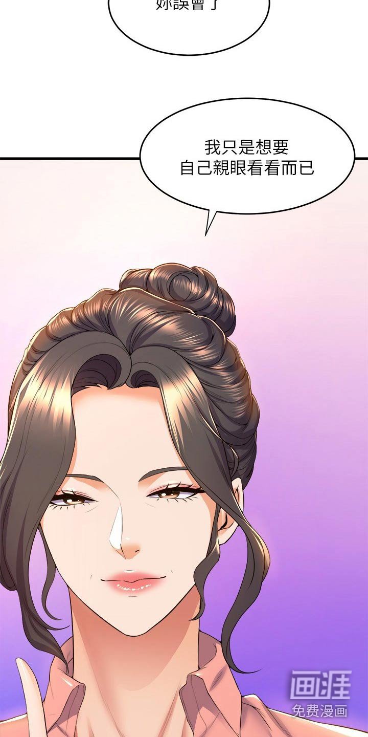 第76章：当然
