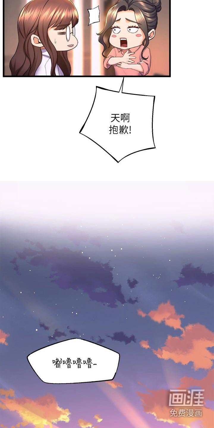 第76章：当然