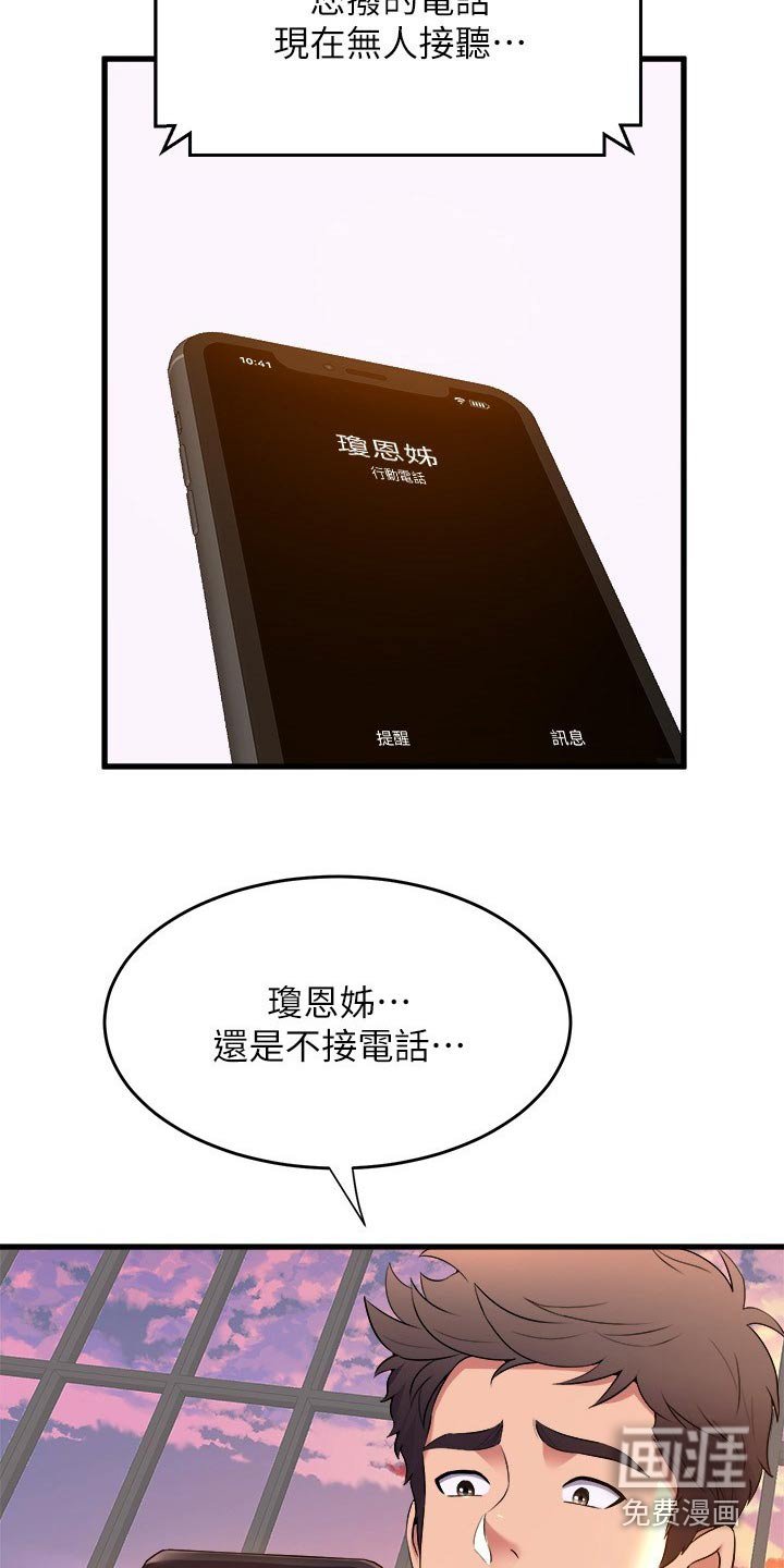 第76章：当然