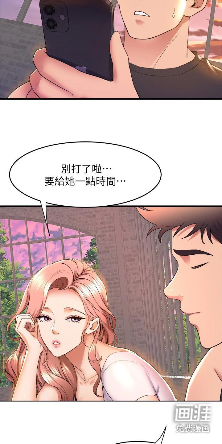 第76章：当然