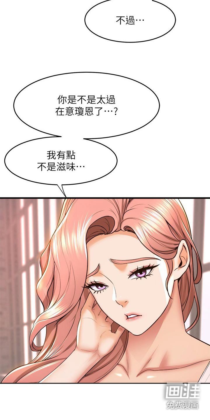 第76章：当然