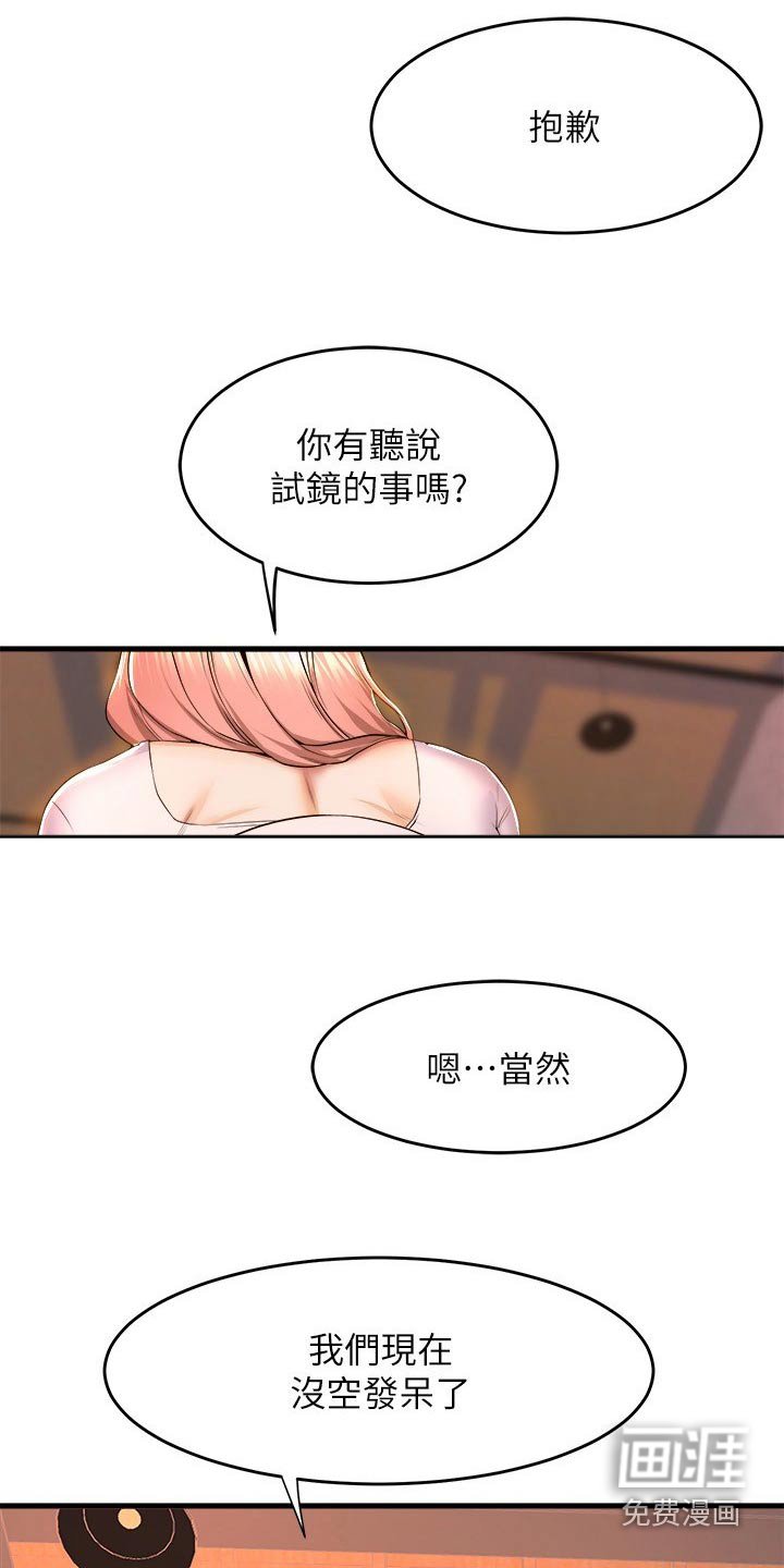 第76章：当然