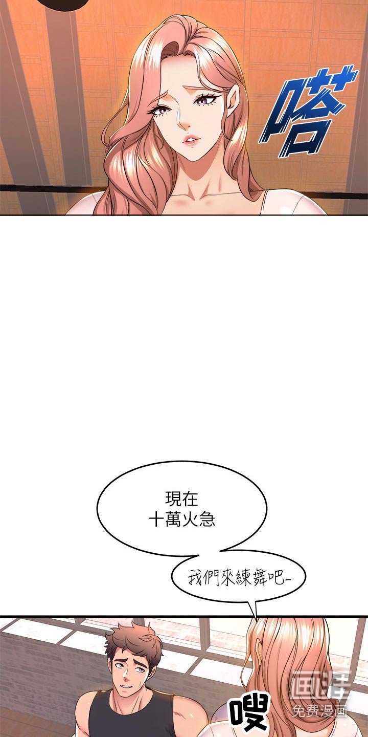 第76章：当然