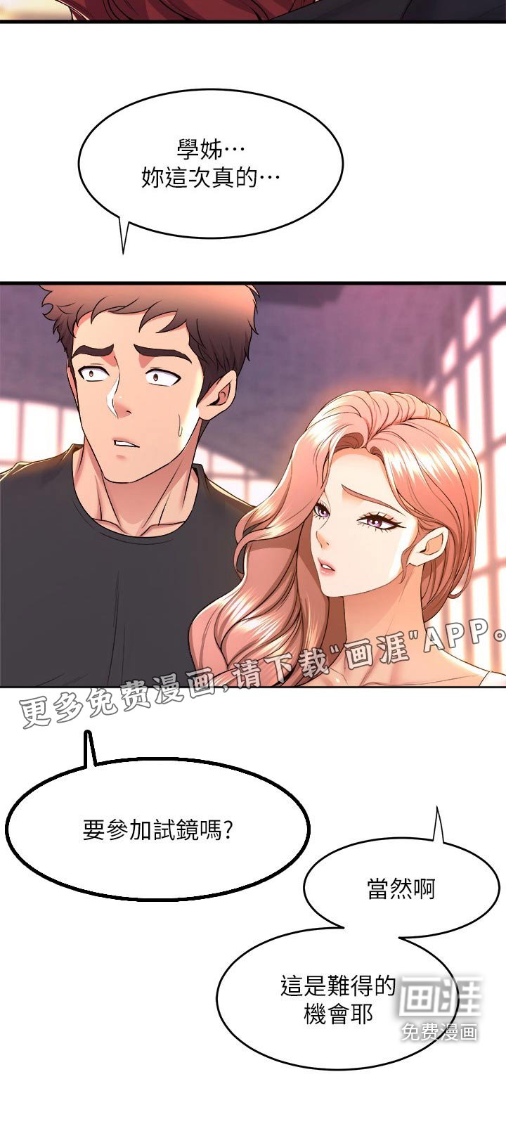 第76章：当然