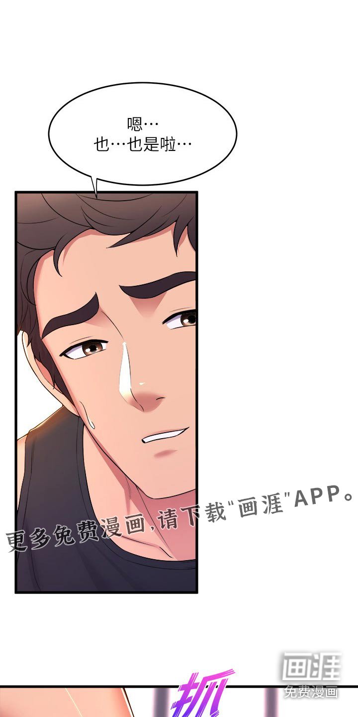 第77章：应该会来吧