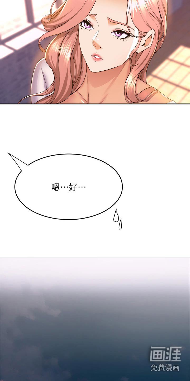 第77章：应该会来吧