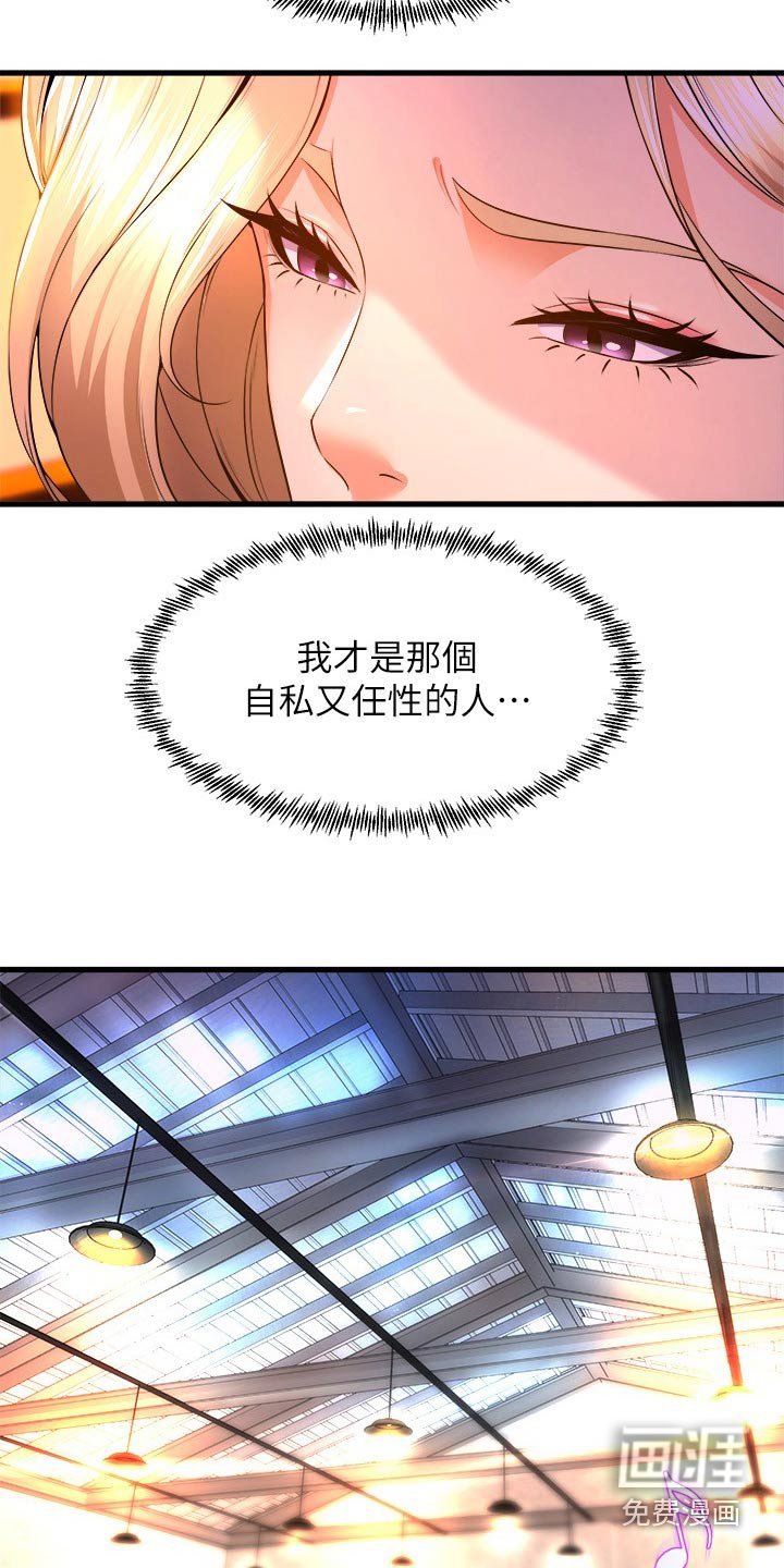 第77章：应该会来吧