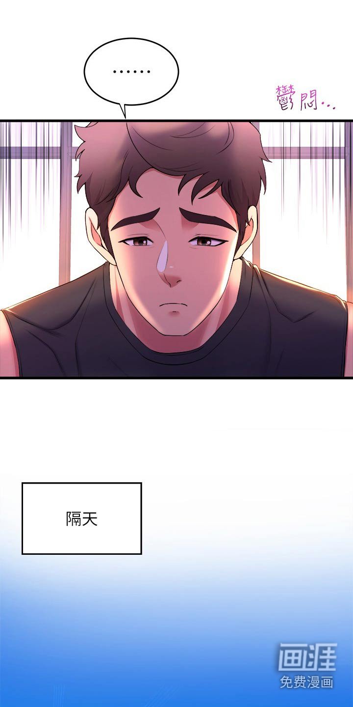 第77章：应该会来吧