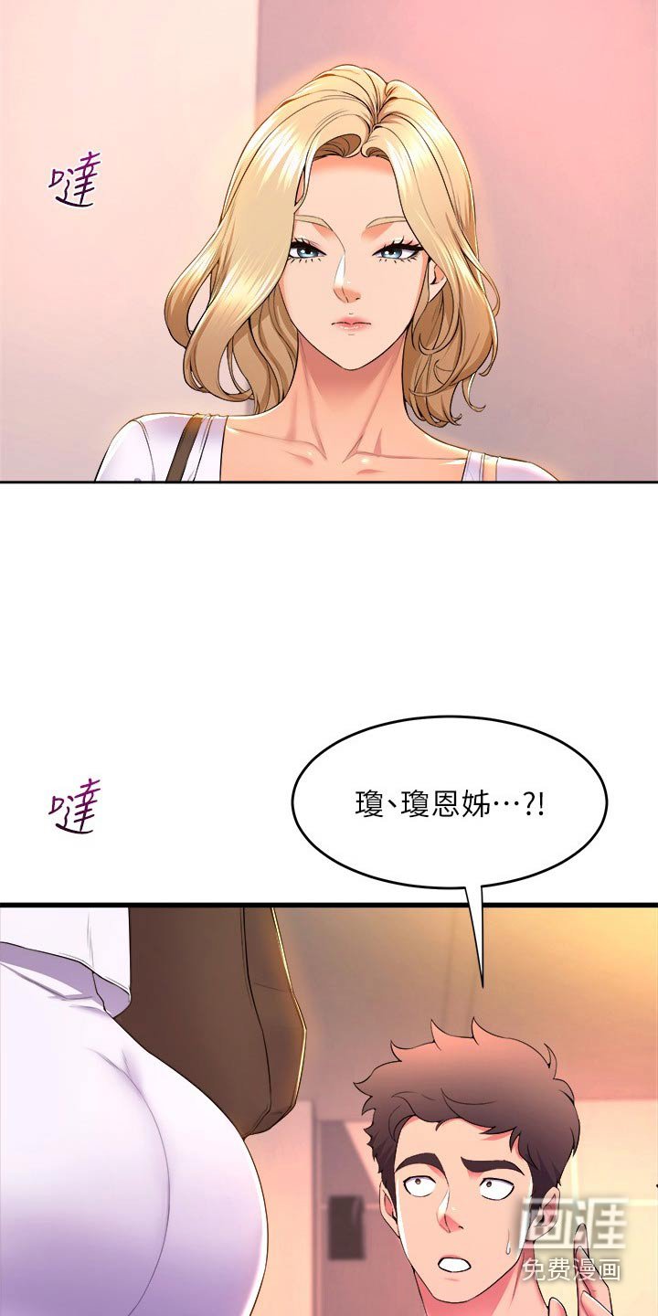 第77章：应该会来吧