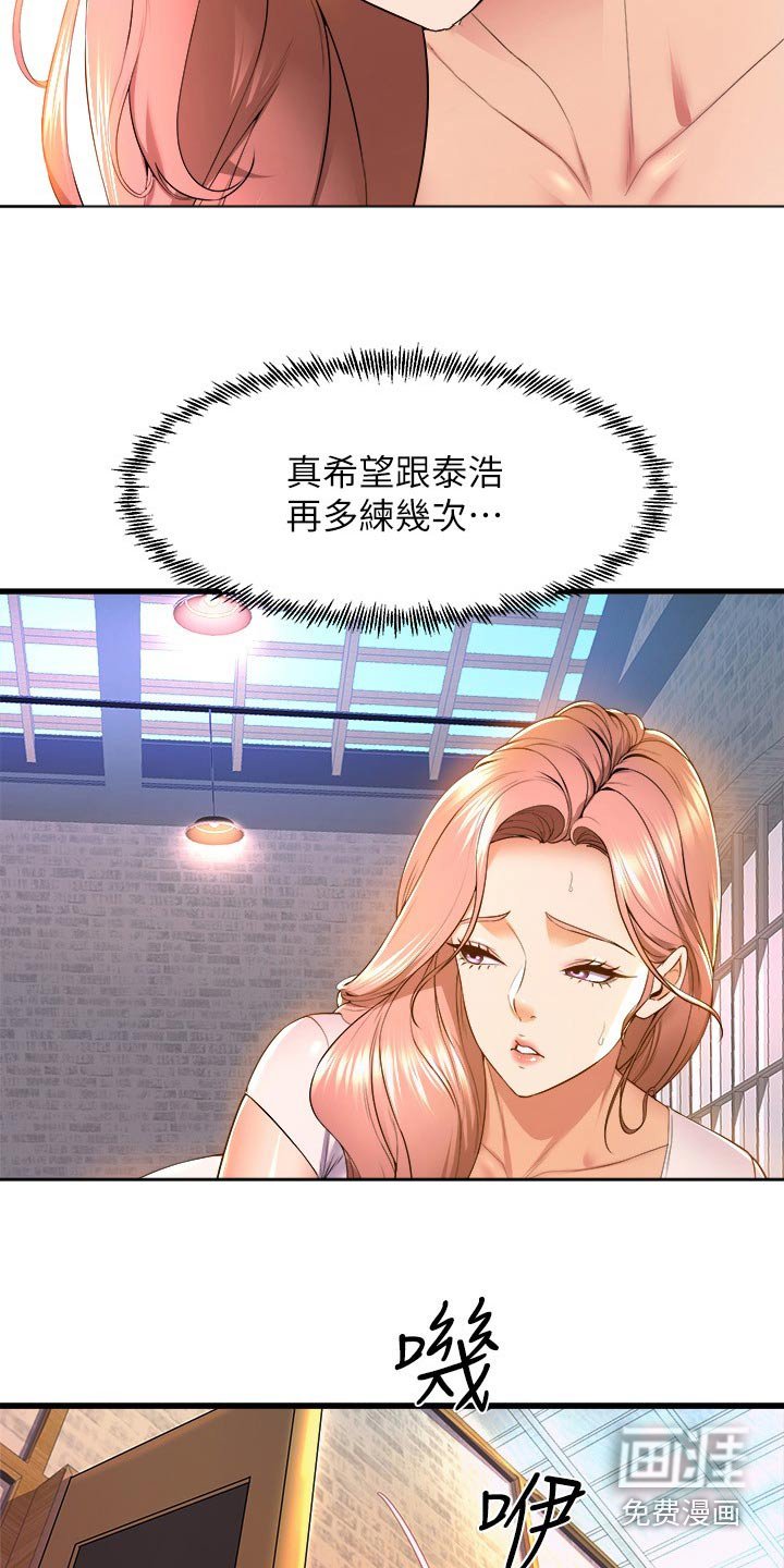 第78章：气氛沉重