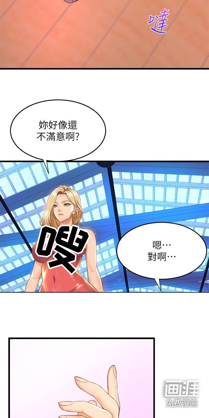 第78章：气氛沉重