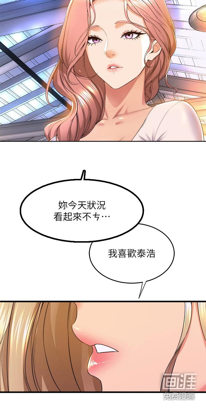 第78章：气氛沉重