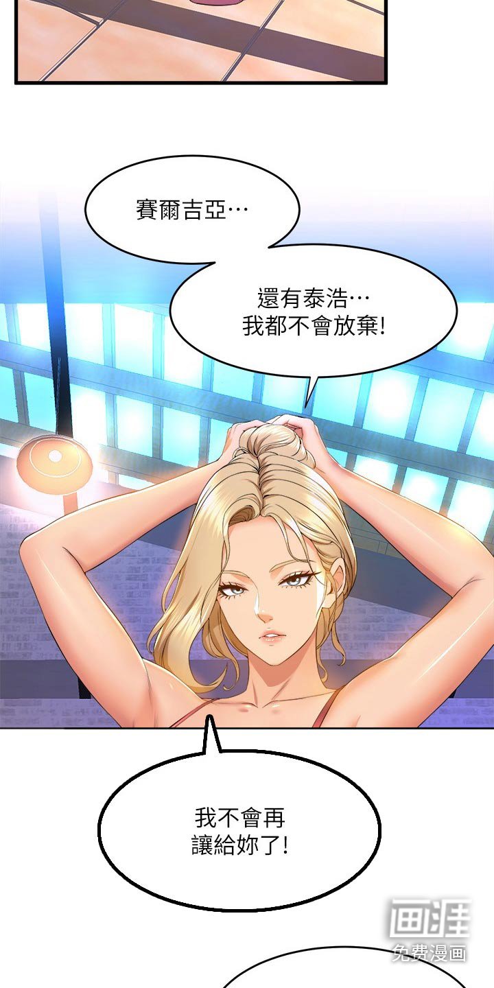 第78章：气氛沉重