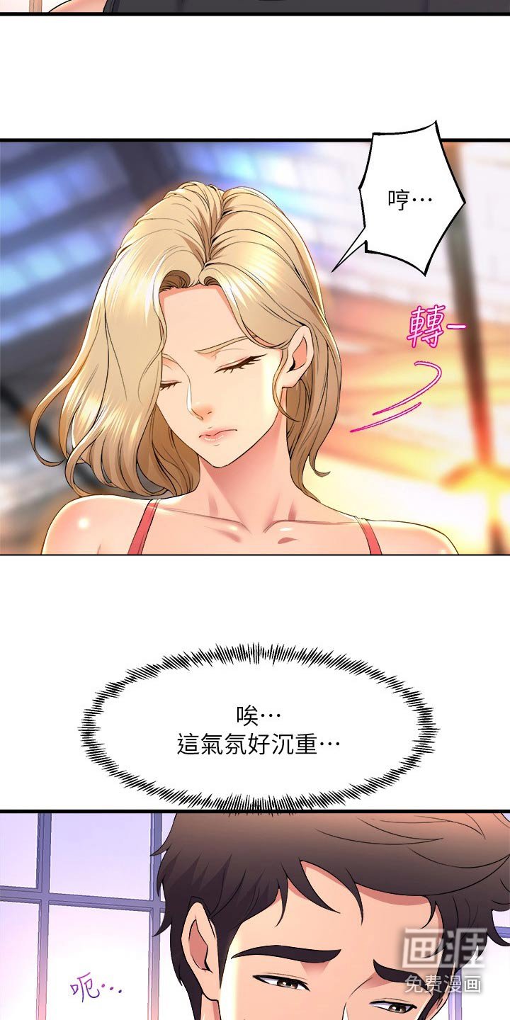第78章：气氛沉重