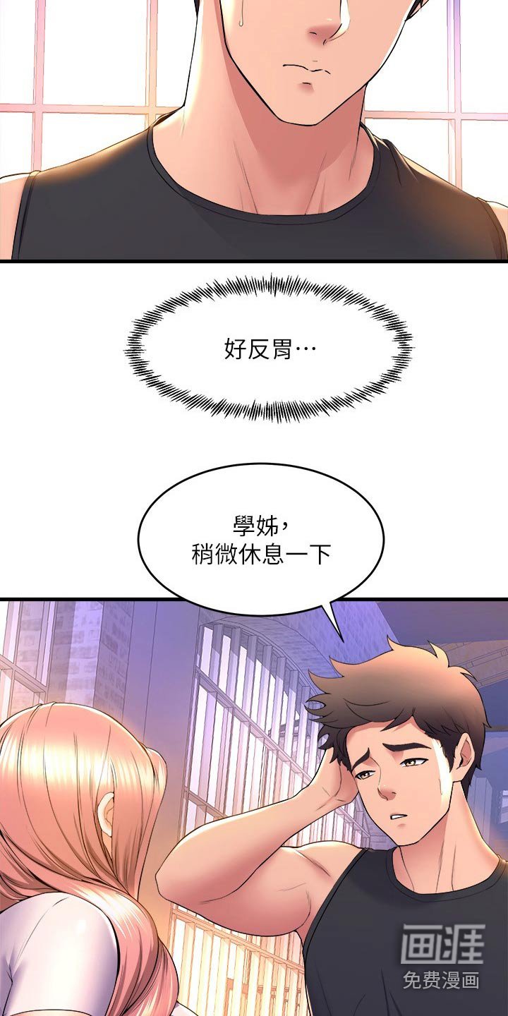第78章：气氛沉重