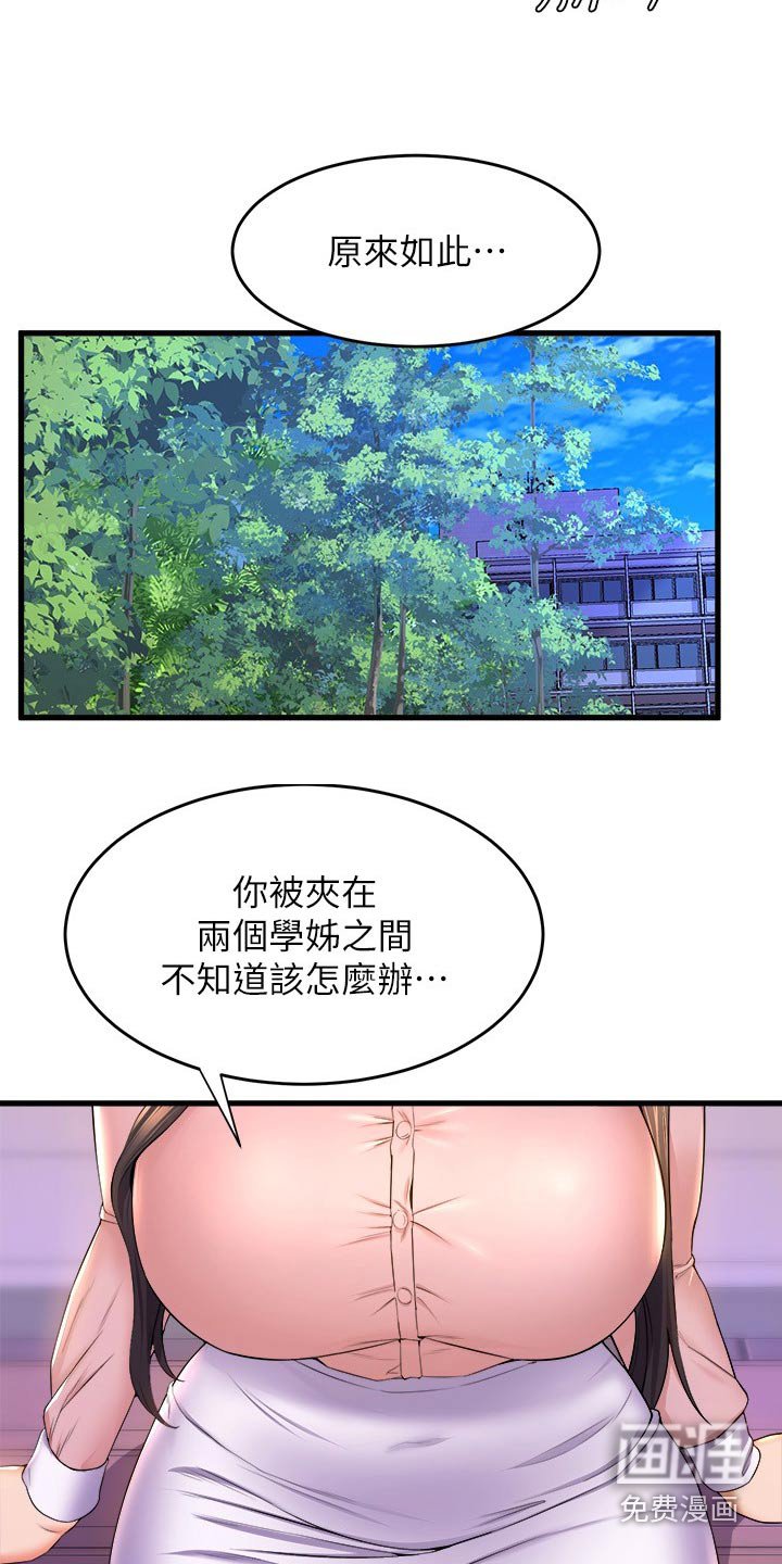 第79章：选择