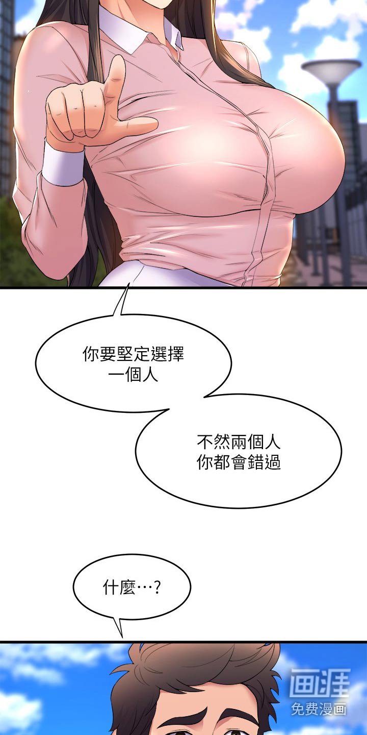 第79章：选择