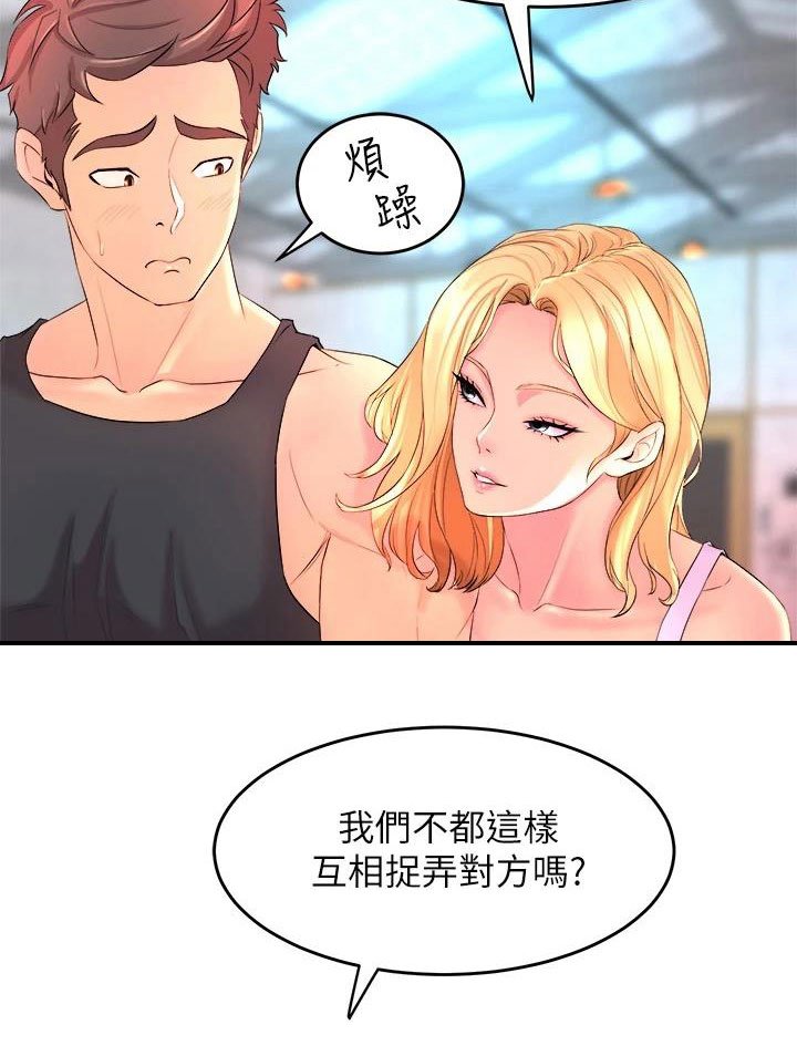 第8章：是你吗？
