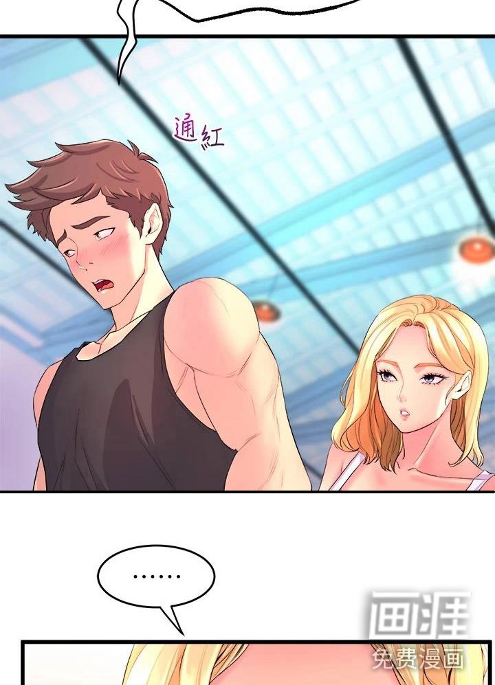 第8章：是你吗？