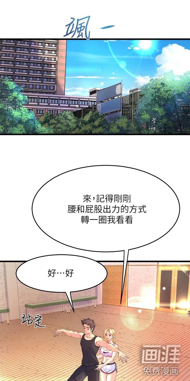 第8章：是你吗？
