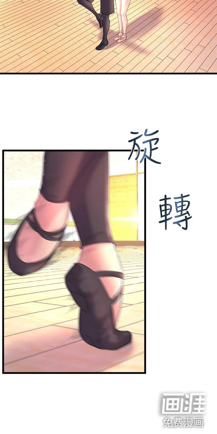 第8章：是你吗？