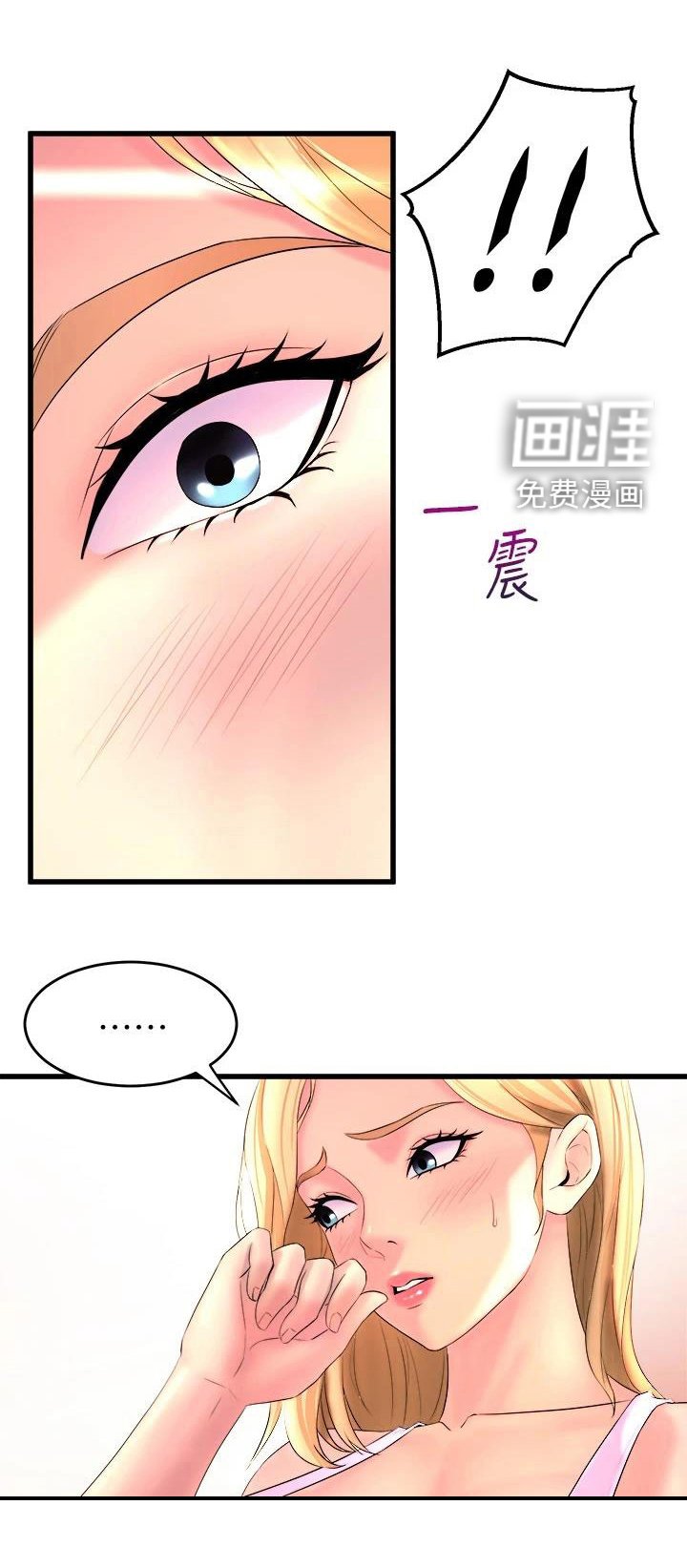 第8章：是你吗？