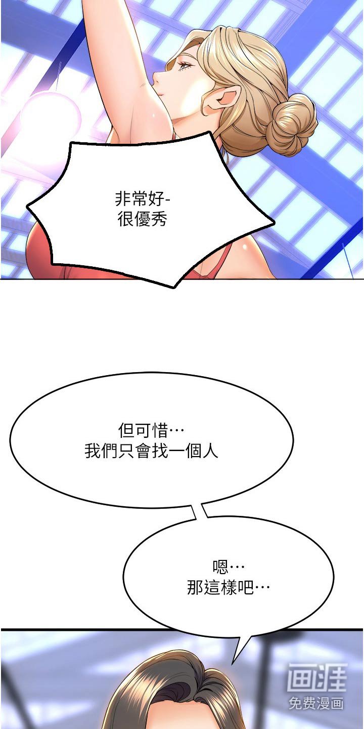第81章：选其一