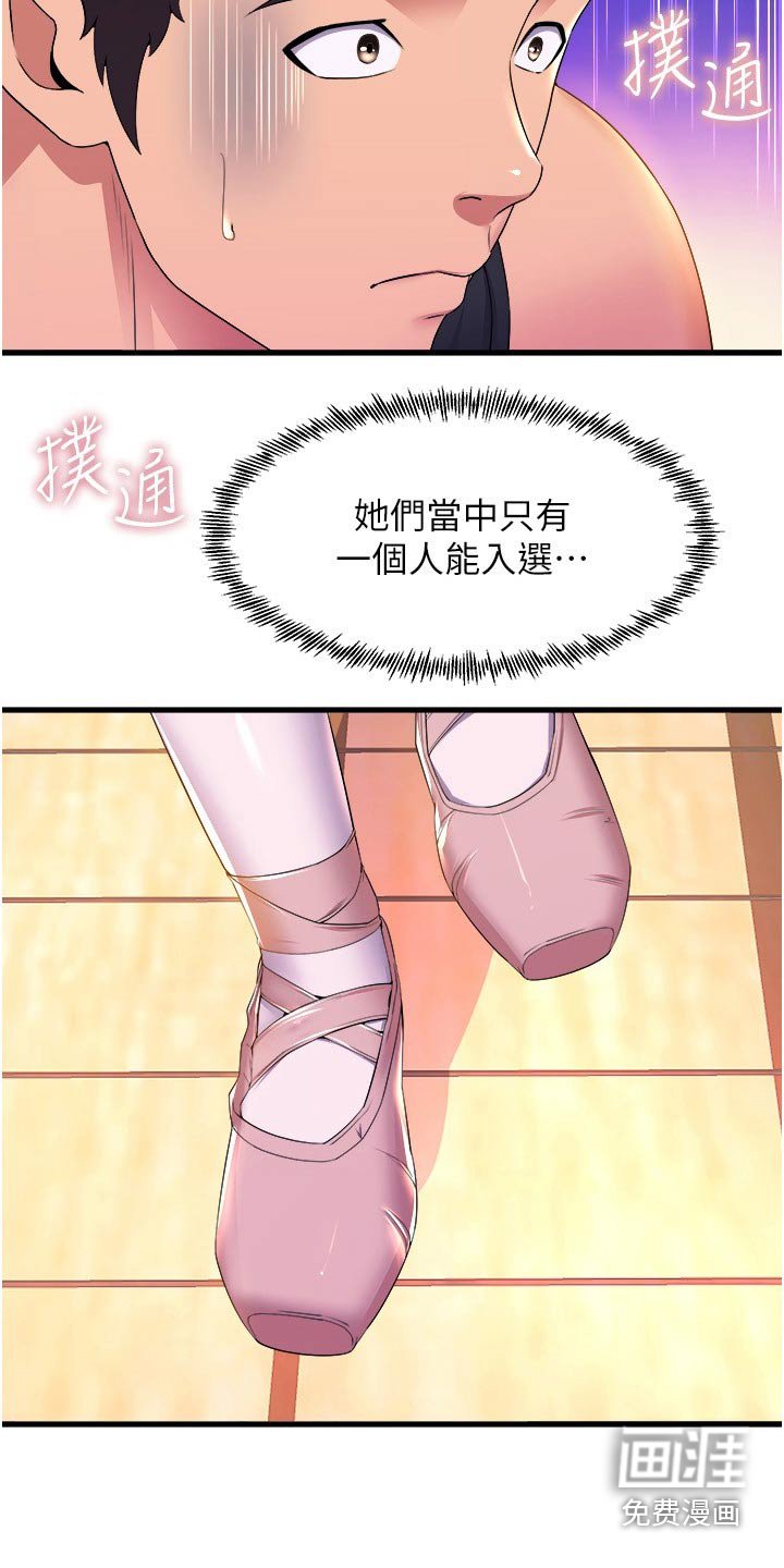 第81章：选其一