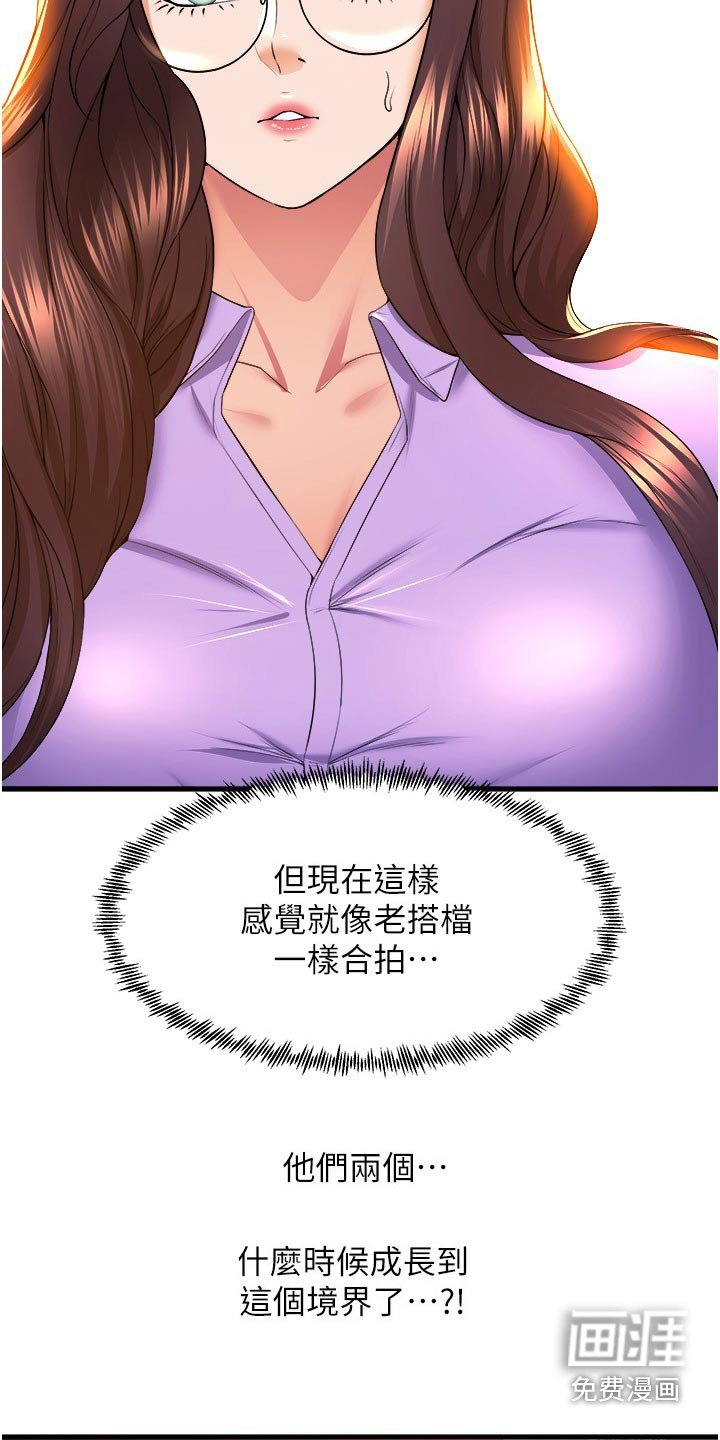 第82章：还有救