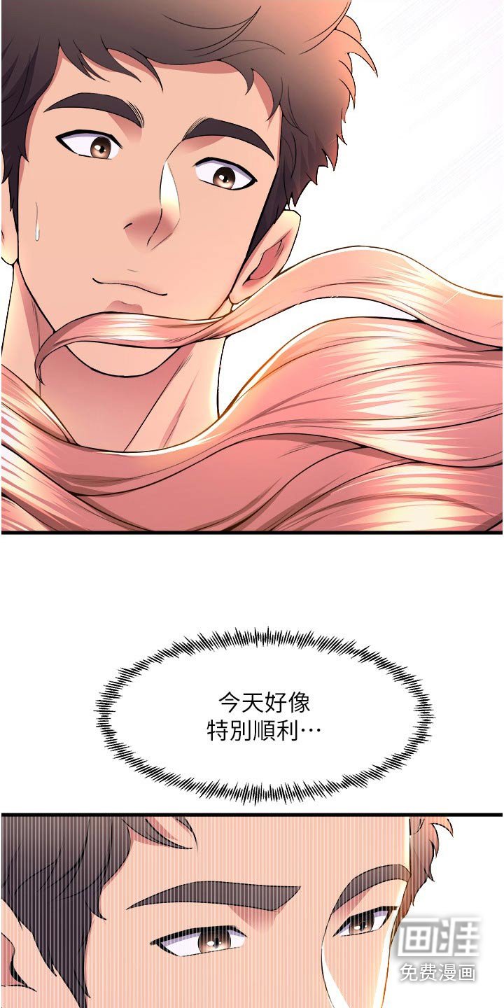 第82章：还有救