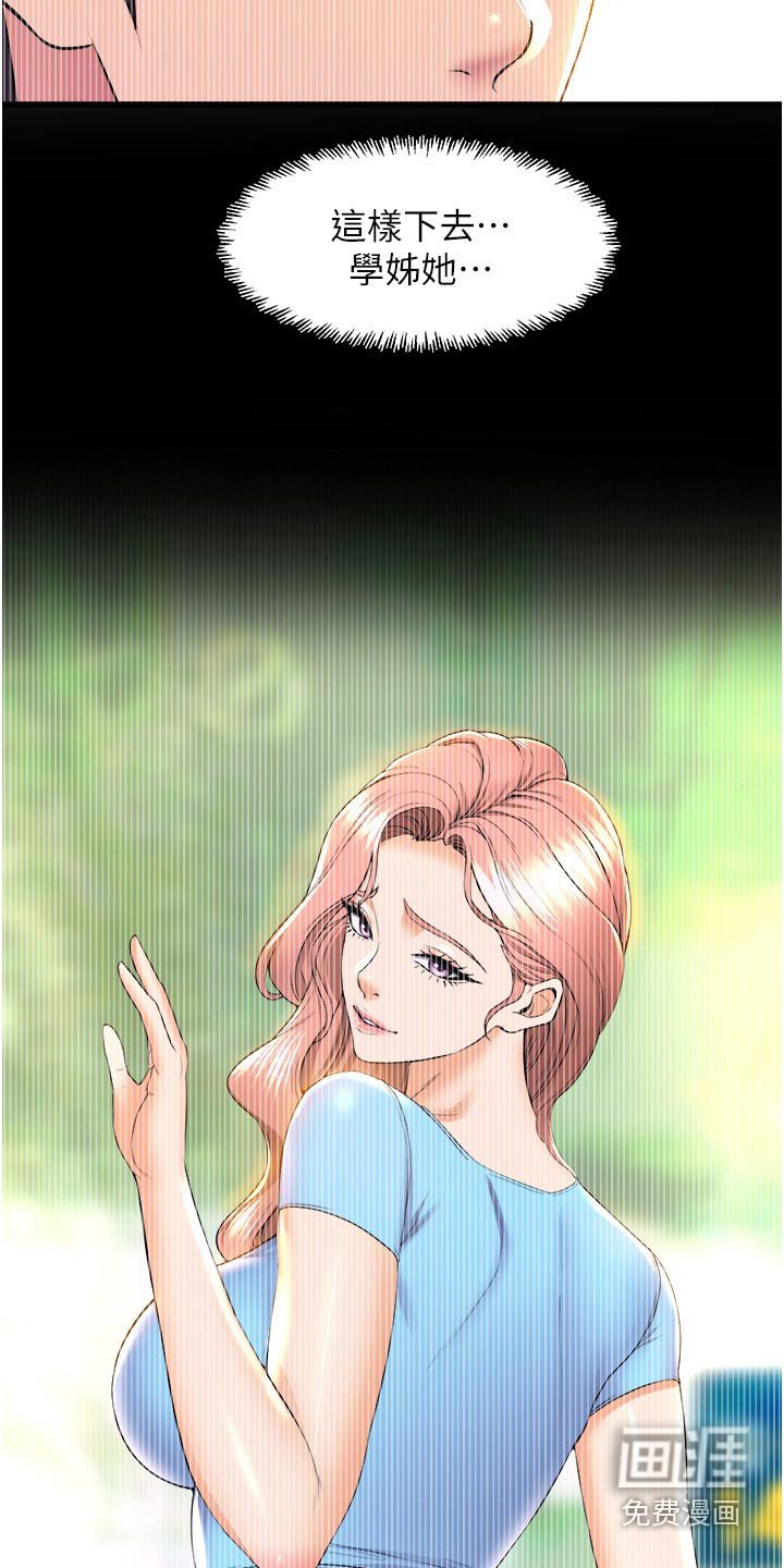 第82章：还有救