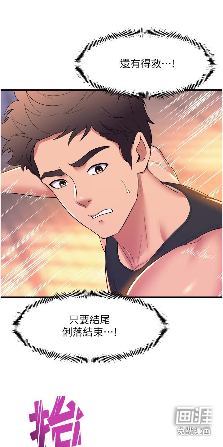 第82章：还有救