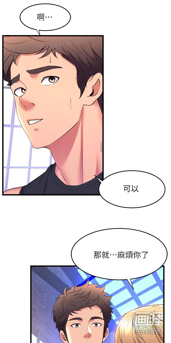 第82章：还有救