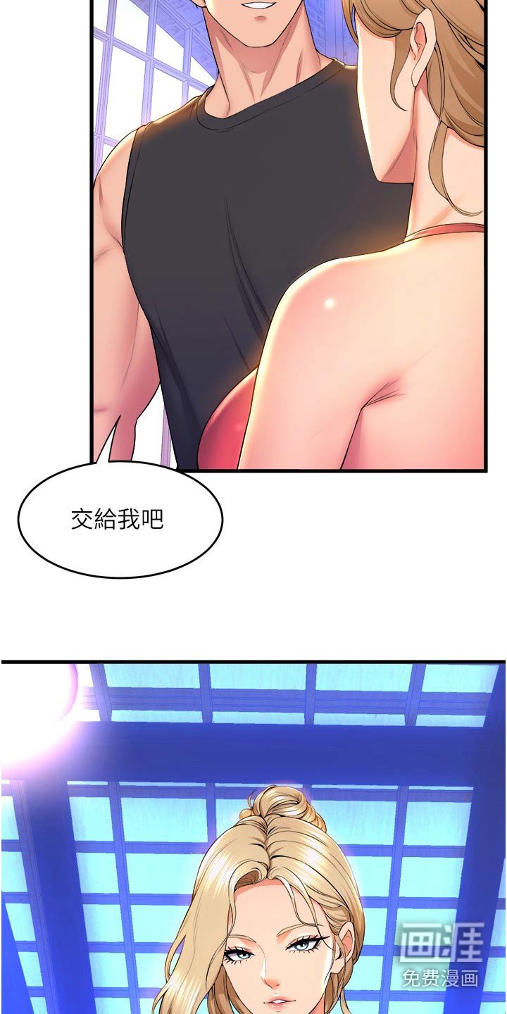第82章：还有救