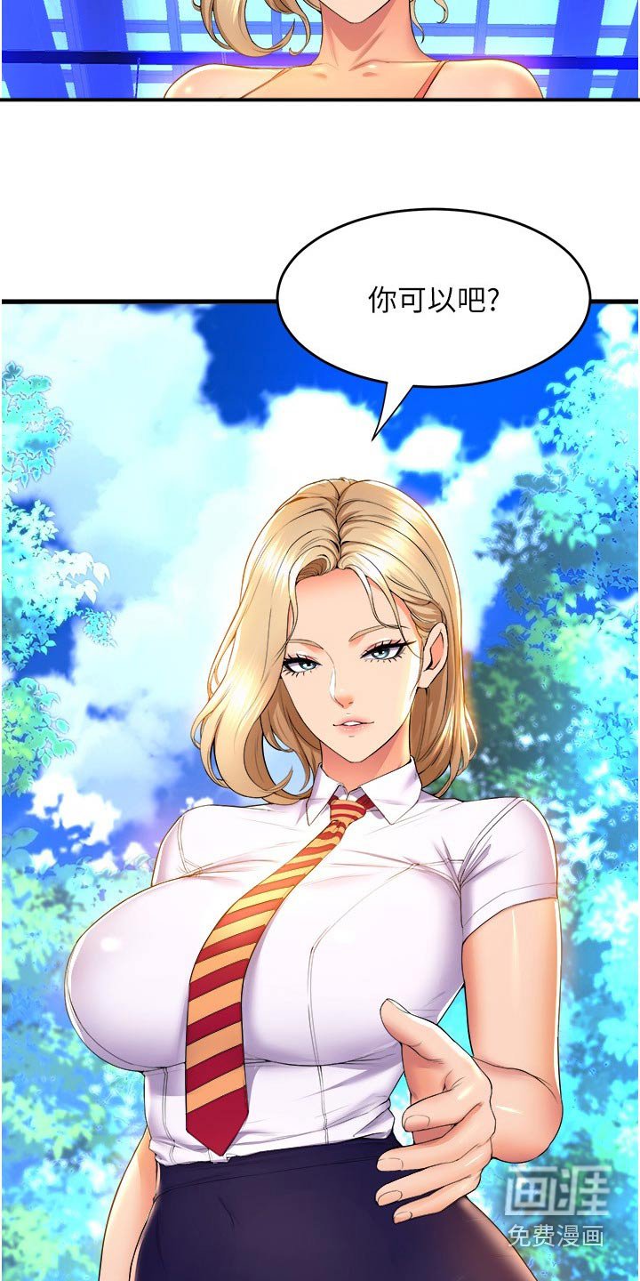 第82章：还有救