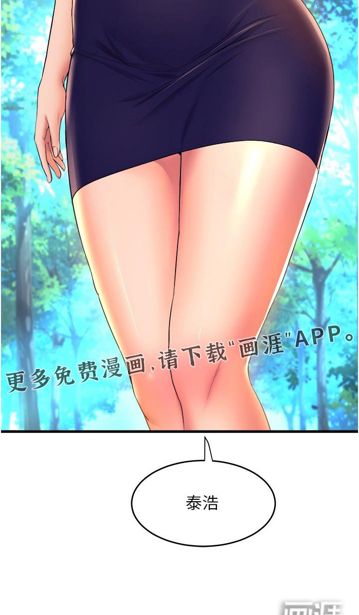 第82章：还有救