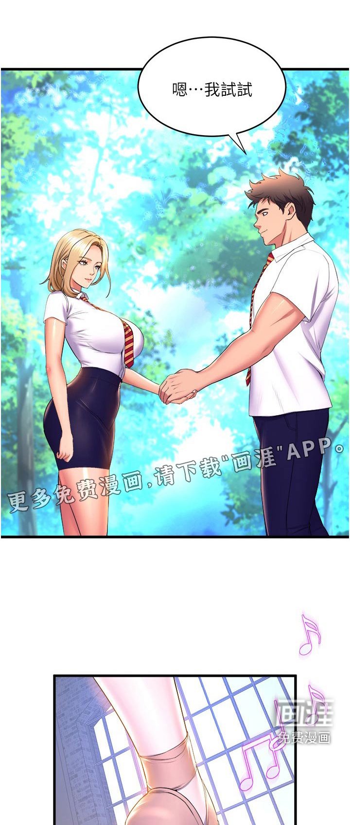 第83章：很不错