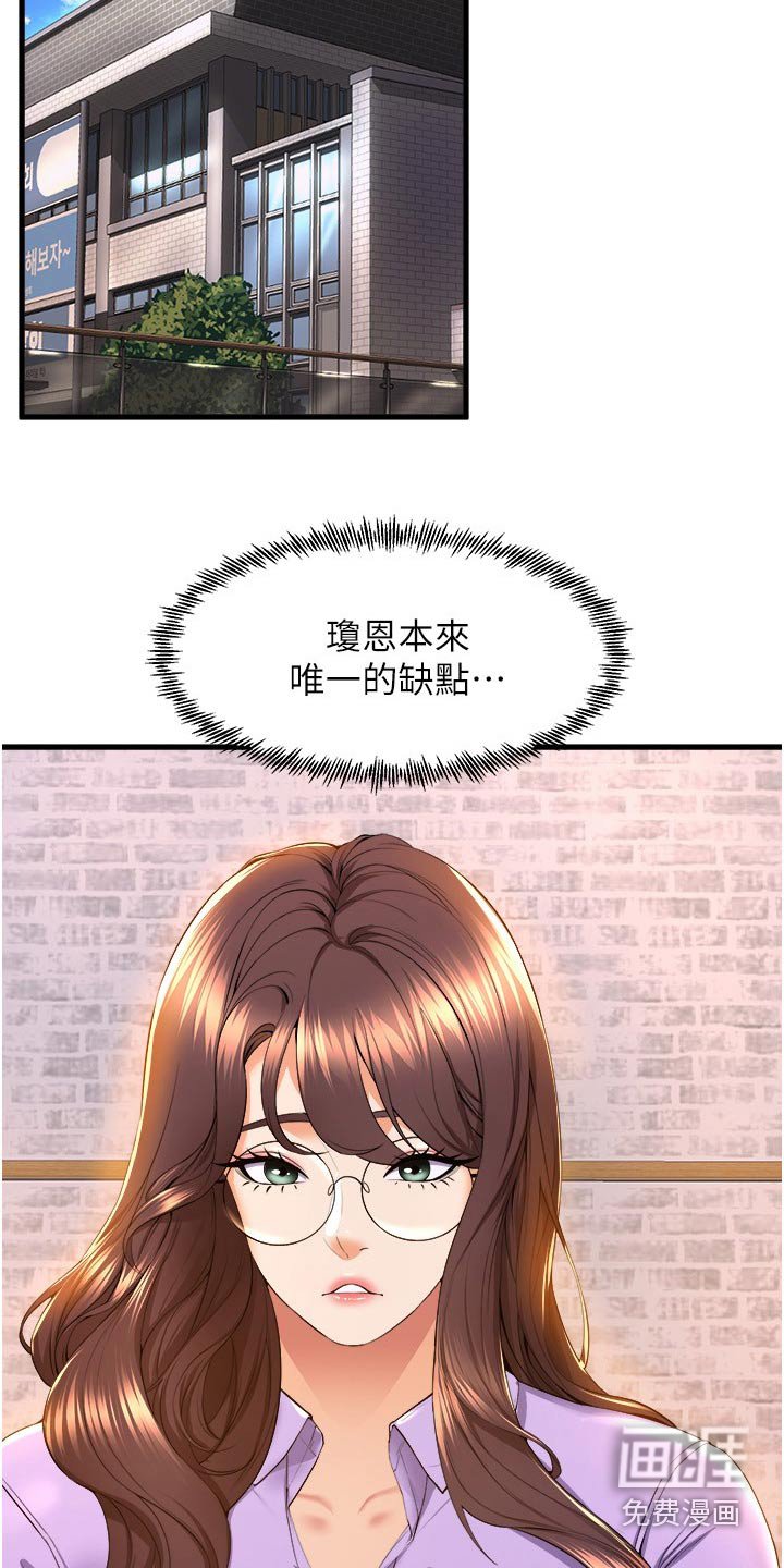 第83章：很不错
