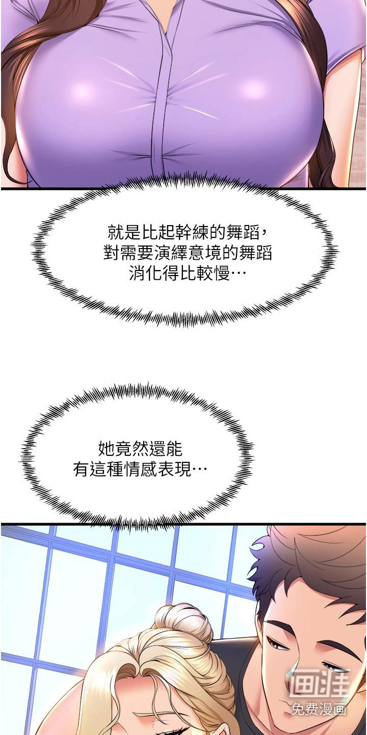 第83章：很不错