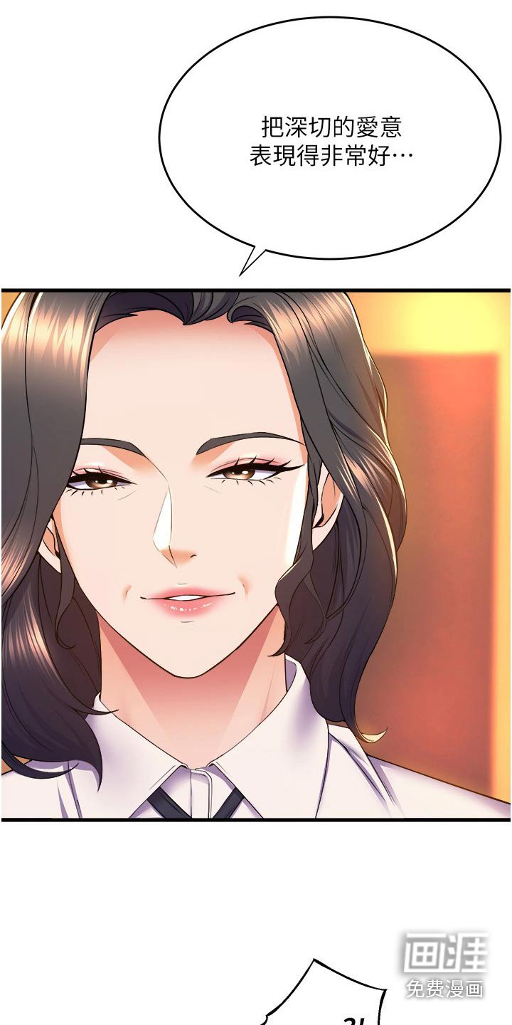 第83章：很不错