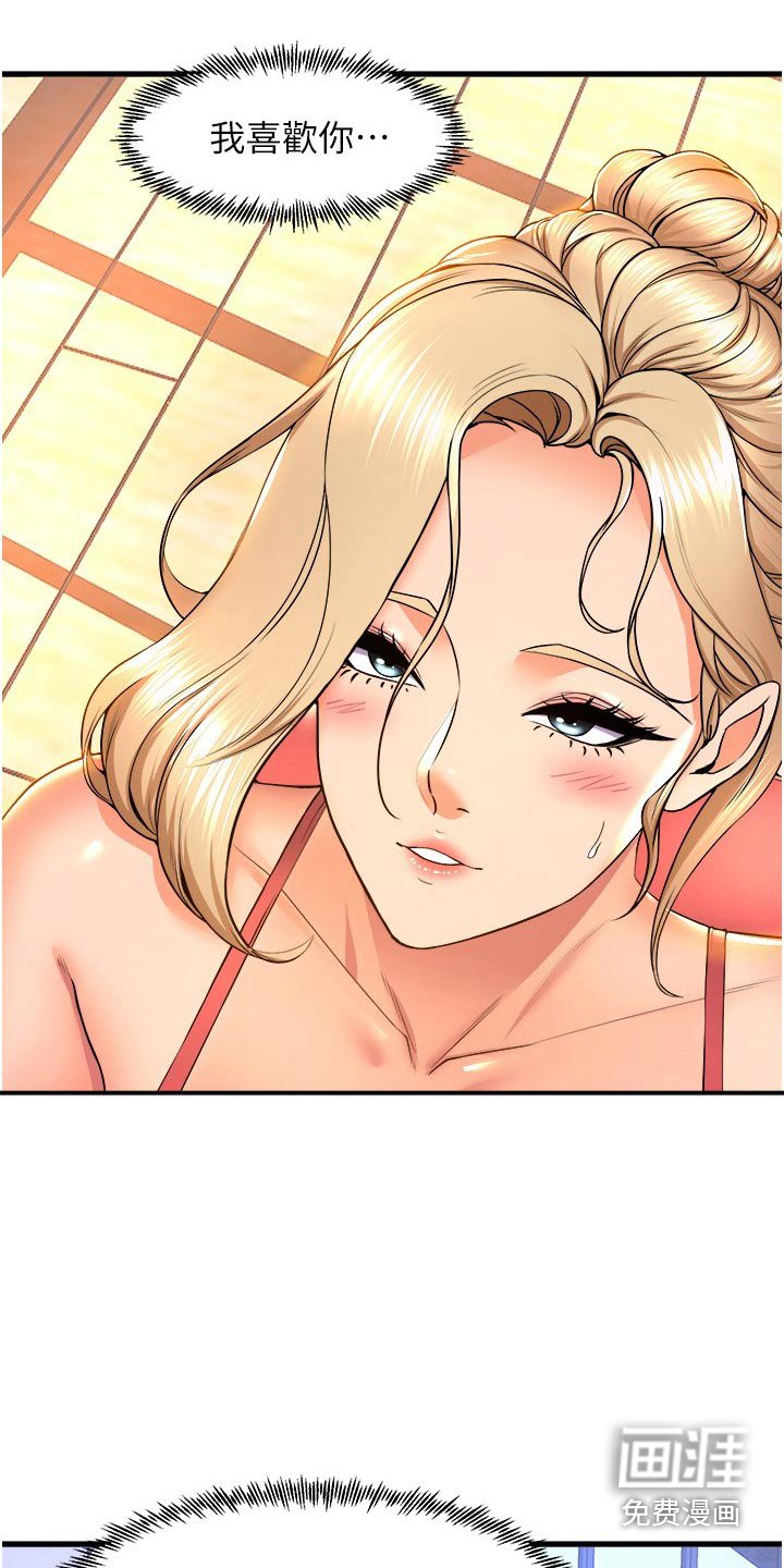 第83章：很不错